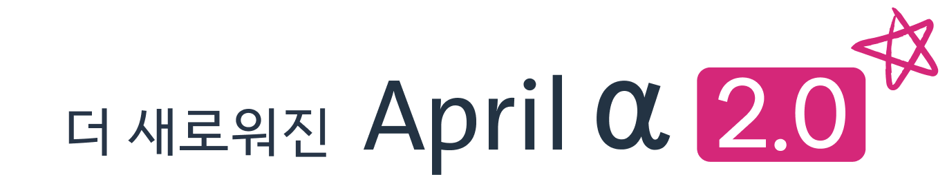 April α
