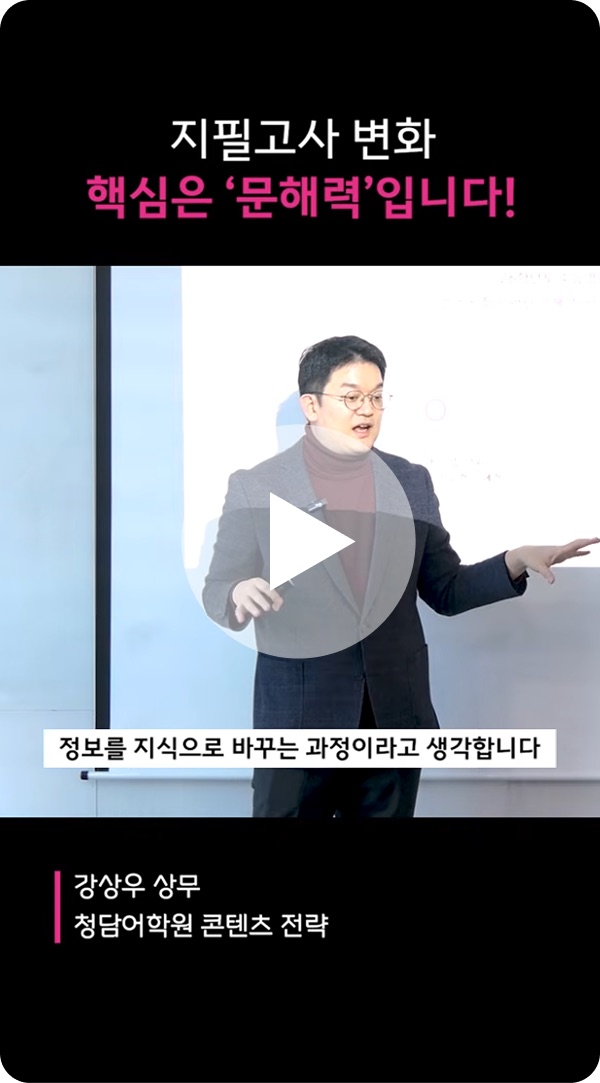 문해력 관련 유튜브 쇼츠 영상
