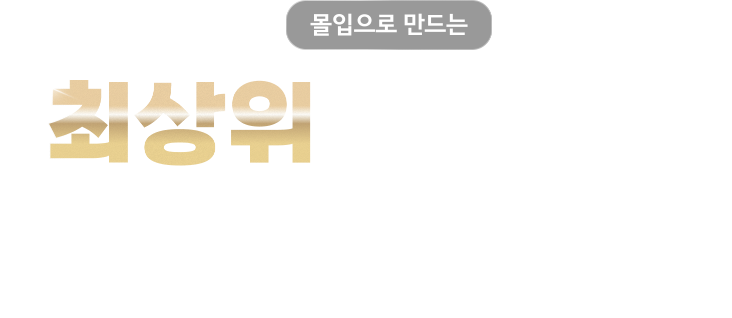 최상위 수학 계급 CMS 사고력 수학관 신입생 모집