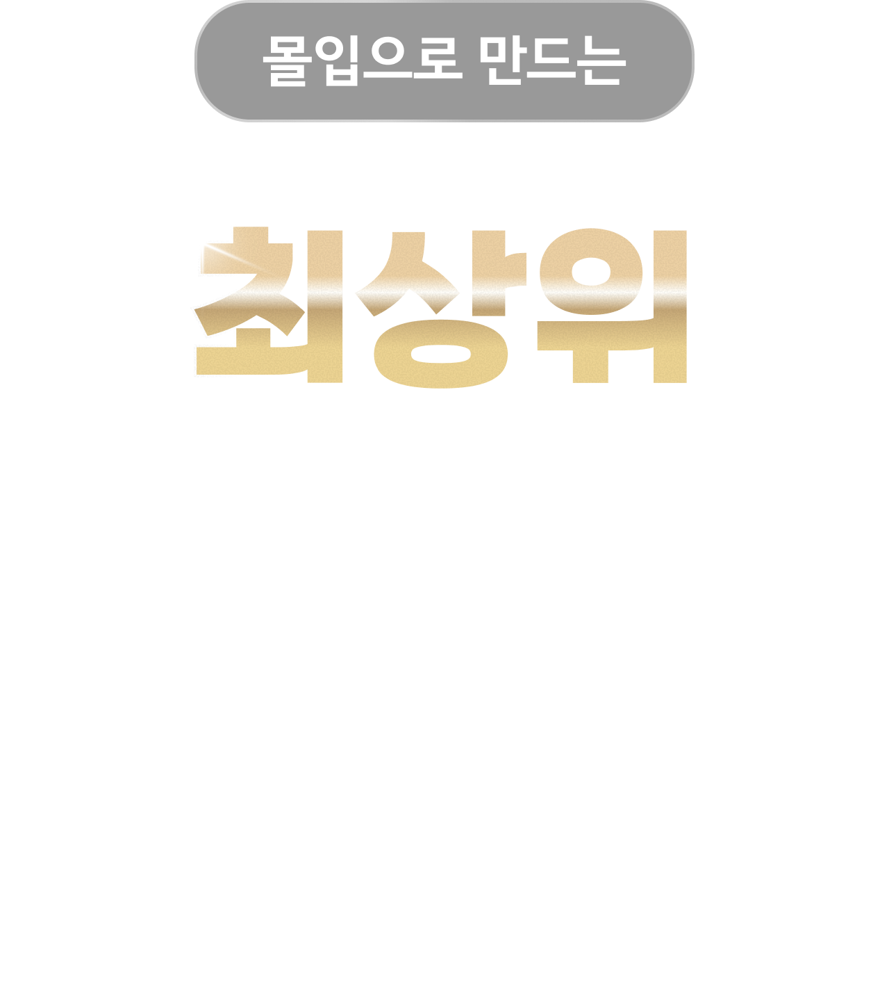 최상위 수학 계급 CMS 사고력 수학관 신입생 모집