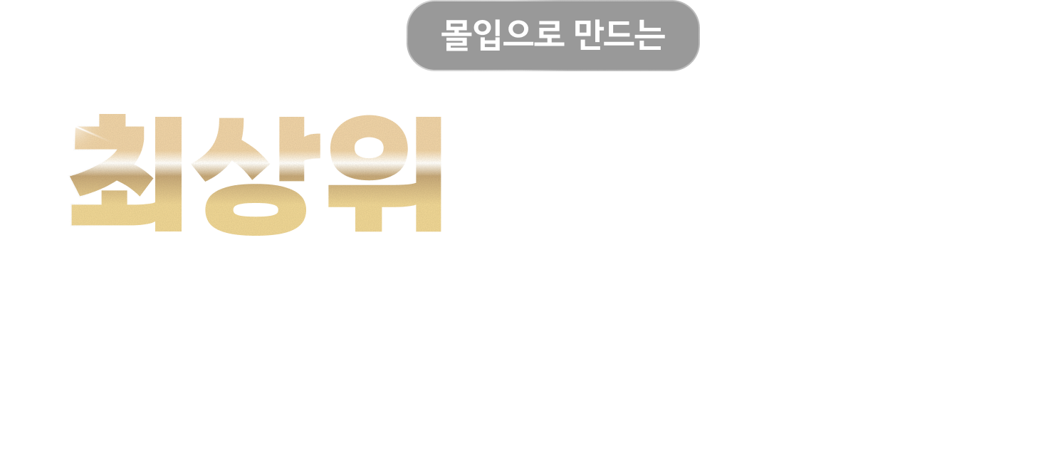 최상위 수학 계급 CMS 사고력 수학관 신입생 모집